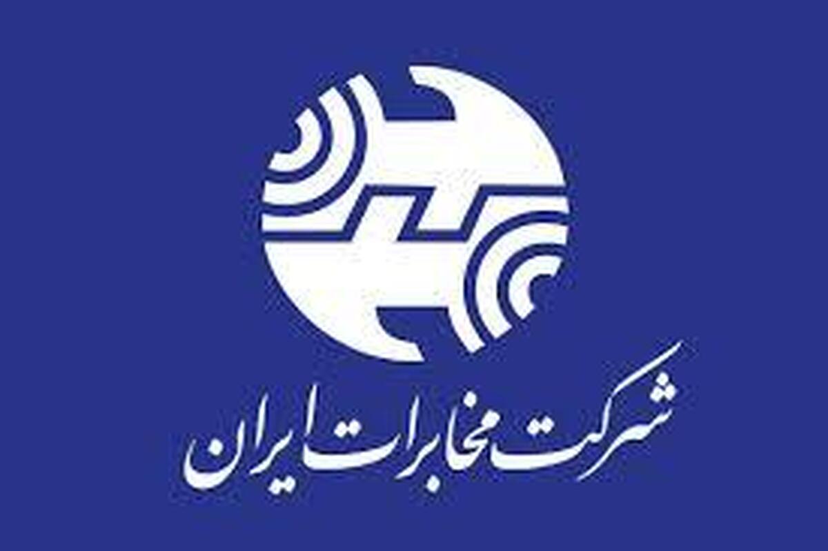 ماجرای ۵۰ گیگ اینترنت مخابرات در زمان جنگ ۱۲ روزه چه بود؟