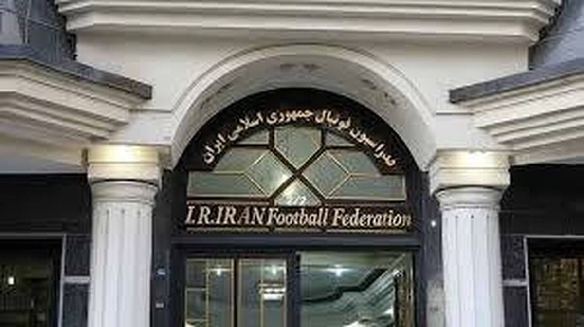 توضیحات جدید رئیس کمیته انضباطی فدراسیون فوتبال
