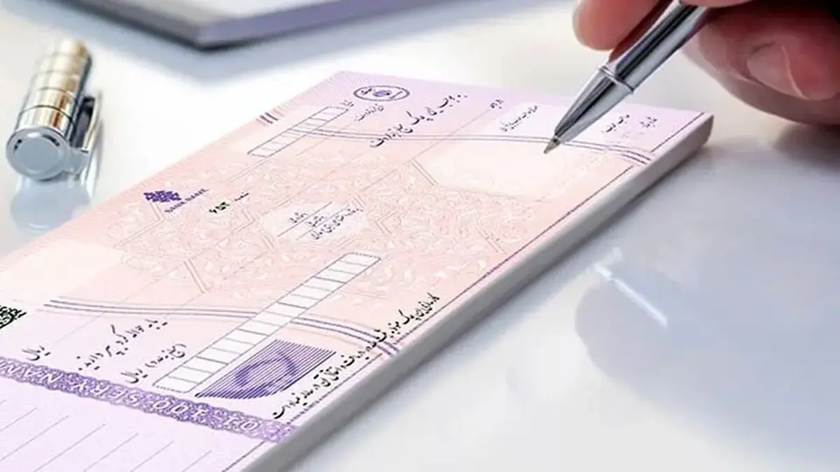 شرایط صدور دسته چک تغییر کرد