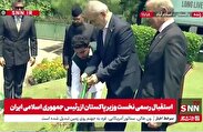 فیلم | غرس یک نهال توسط پزشکیان در کاخ نخست وزیری پاکستان