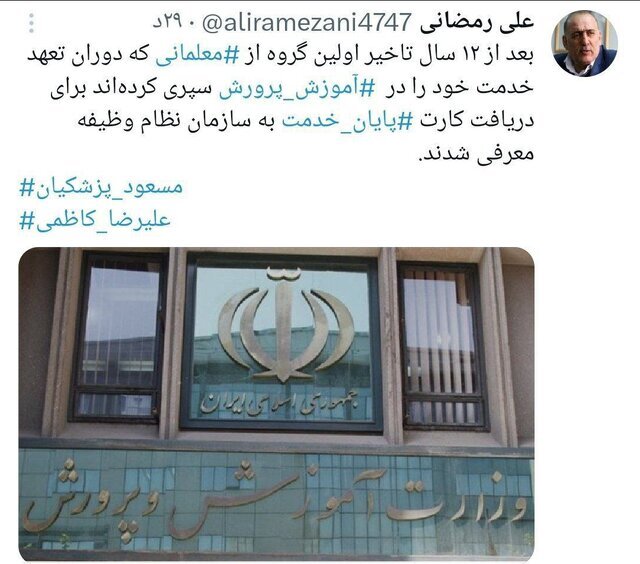 عکس| معرفی اولین گروه از معلمان متعهد خدمت برای دریافت کارت پایان خدمت