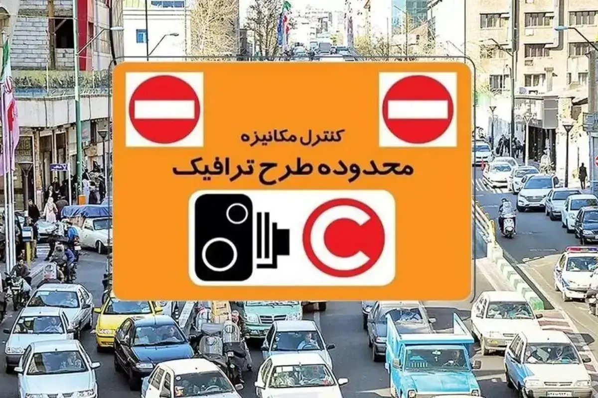 جزئیات طرح ترافیک جدید پایتخت