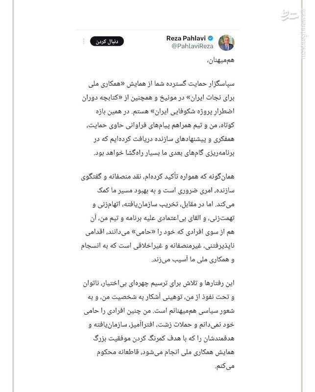 رضا پهلوی: من تحت نفوذ نیستم! + عکس