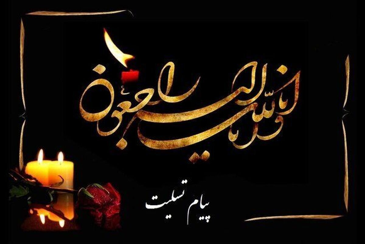 گزارشگر معروف صداوسیما جان خود را از دست داد + عکس