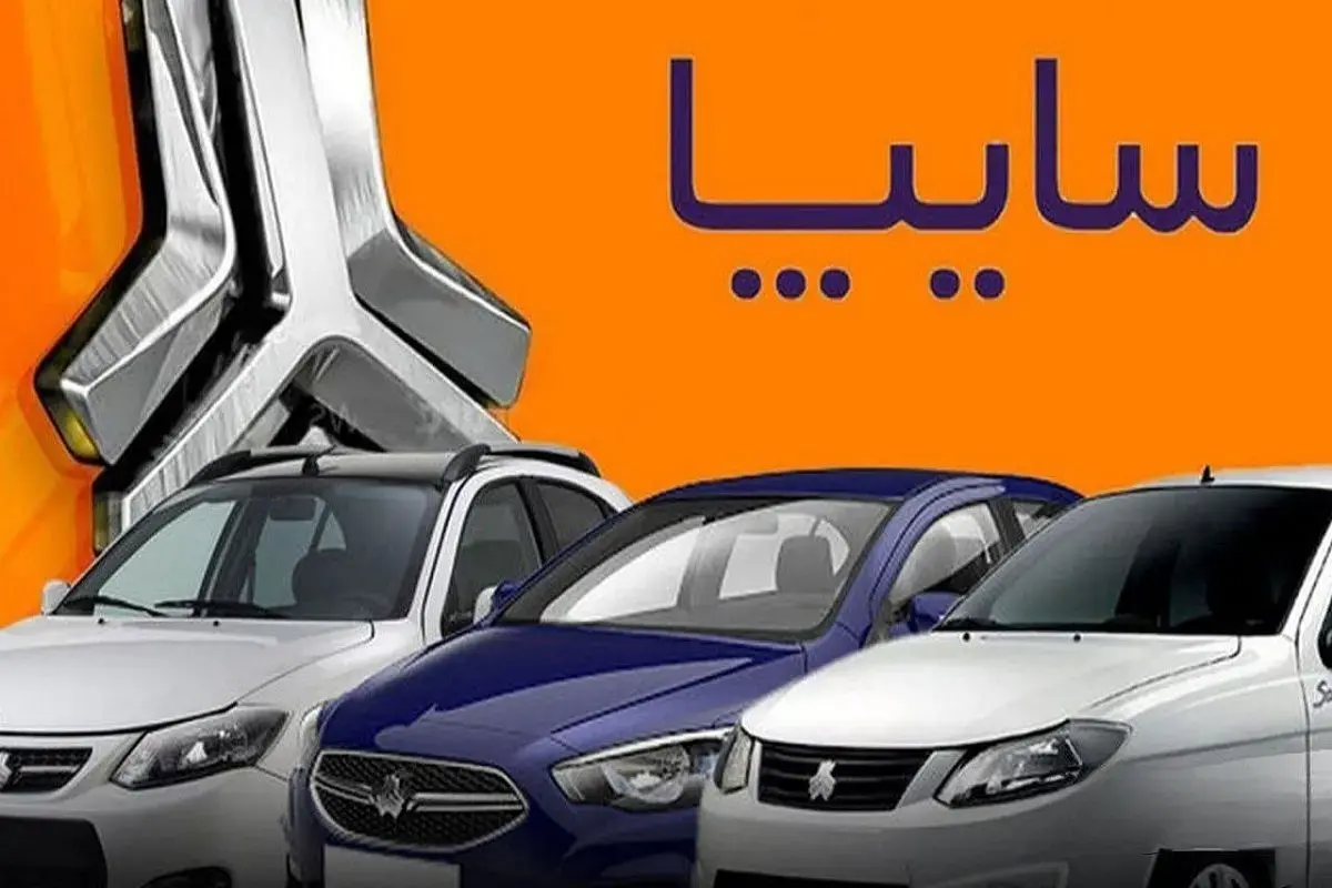 فروش محصولات سایپا آغاز شد