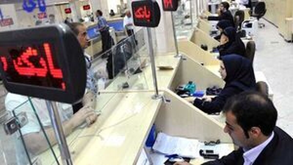 دستور بانک مرکزی برای فعالیت شبانه‌روزی ۴ بانک