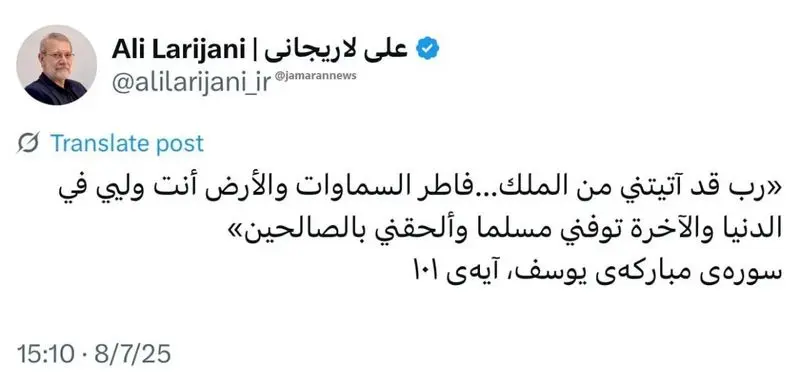 پیام علی لاریجانی پس از بازگشت به شورای‌ عالی امنیت ملی