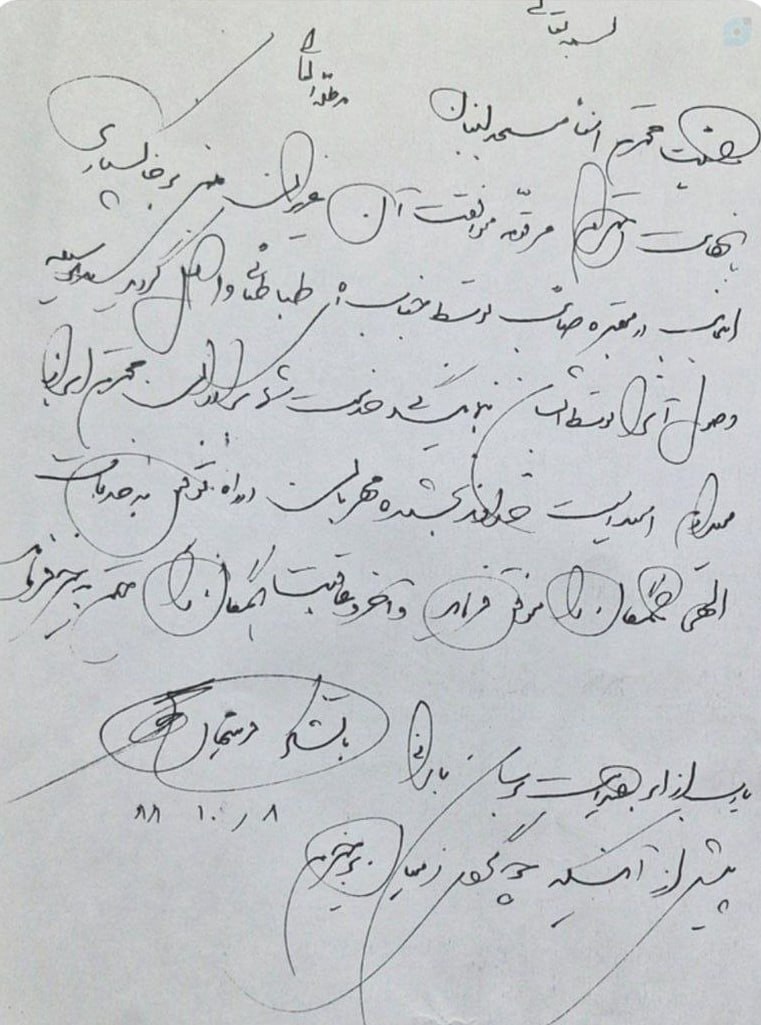 استاد فرشچیان محل دفن پیکرشان را انتخاب کردند+ تصویر