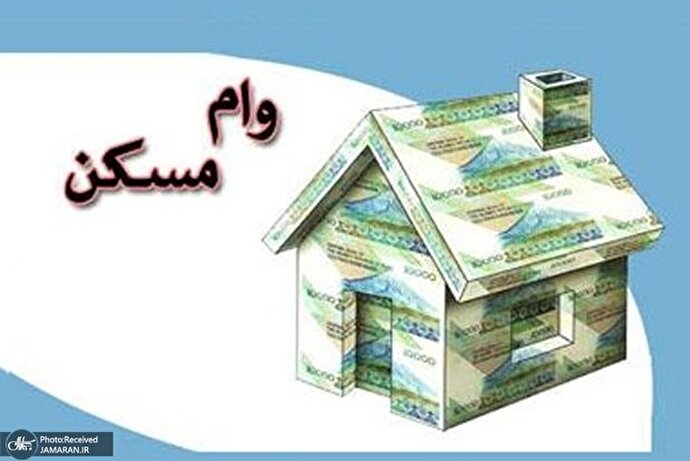 فیلم | مبلغ عجیب وام مسکن برای قسط هایش در سال 1404!