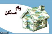 فیلم | مبلغ عجیب وام مسکن برای قسط هایش در سال 1404!