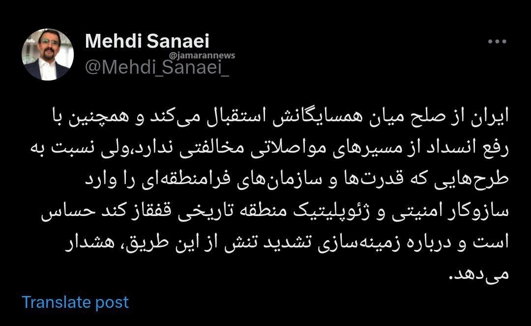 عکس| واکنش مشاور پزشکیان به توافق ارمنستان و آذربایجان و راه اندازی کریدور زنگزور (مسیر ترامپ)