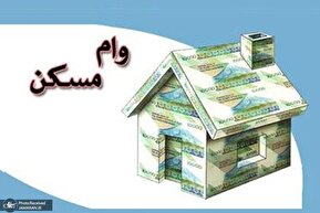 فیلم | مبلغ عجیب وام مسکن برای قسط هایش در سال 1404!