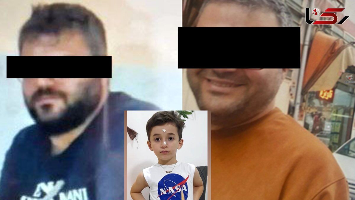 اولین عکس از قاتل بی رحم ایلیای خردسال + جزییات قتل