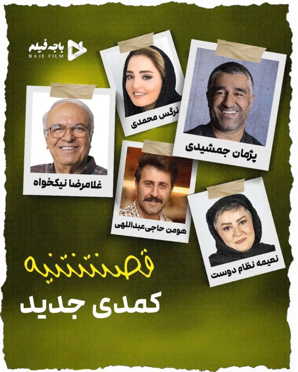 «قسطنطنیه» پروانه نمایش گرفت