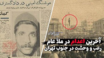 رعب و وحشت در جنوب تهران / ماجرای مرد کلاهنمدی یا همان بچه خور معروف (فیلم) رعب و وحشت در جنوب تهران / ماجرای مرد کلاهنمدی یا همان بچه خور معروف (فیلم)