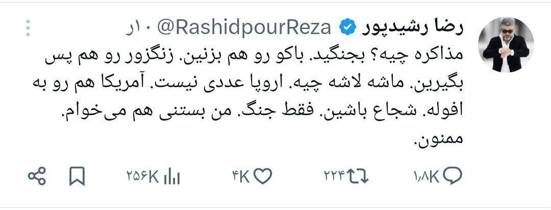 عکس| کنایه سنگین رضا رشیدپور به تندروها