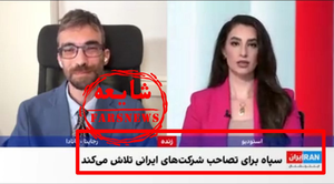 شایعه‌سازی به‌جای موشک‌باران؛ خط جدید جنگ رسانه‌ای علیه ایران