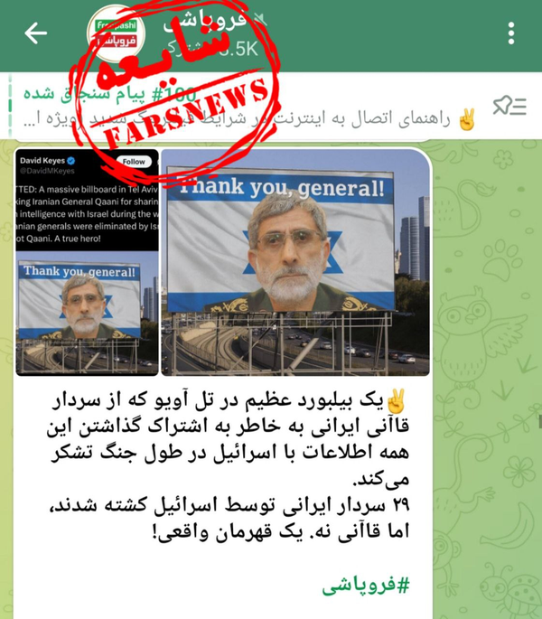 شایعه‌سازی به‌جای موشک‌باران؛ خط جدید جنگ رسانه‌ای علیه ایران