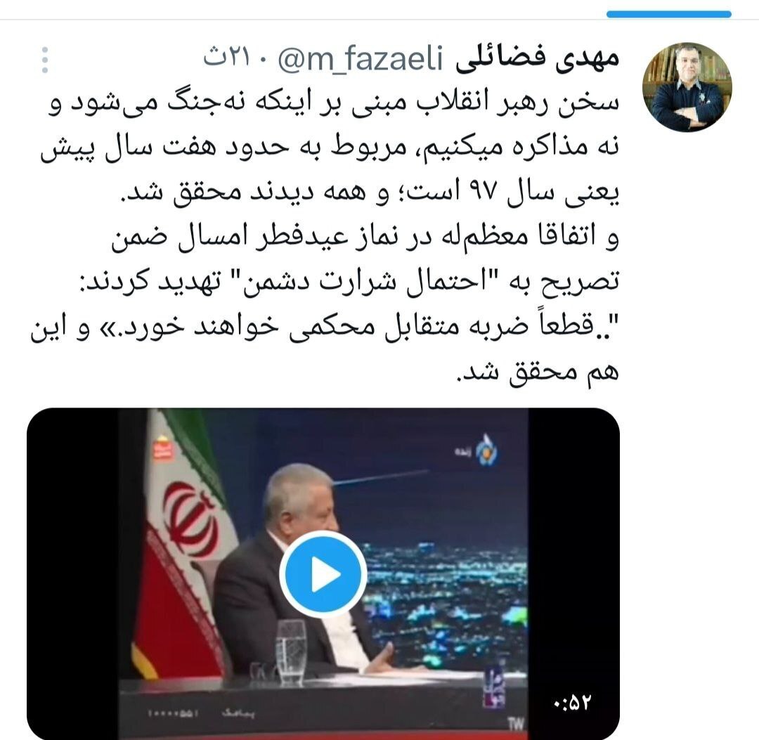 عکس| پاسخ فضائلی به اظهارات محسن هاشمی در نقل قول از رهبری درباره جنگ و مذاکره