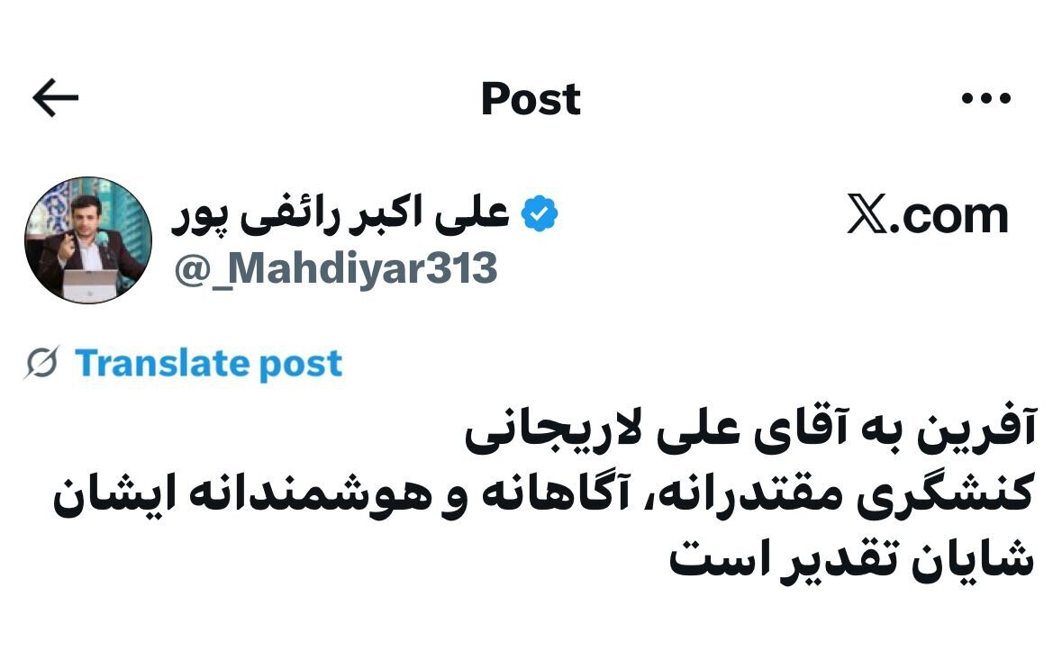 توئیت جالب رائفی پور به لاریجانی