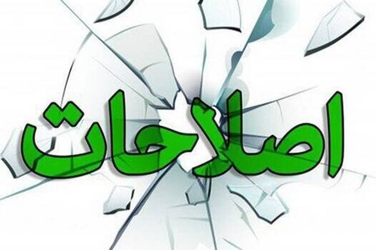 بیانیه جبهه اصلاحات یا ترجمه فارسی سخنرانی نتانیاهو؟!