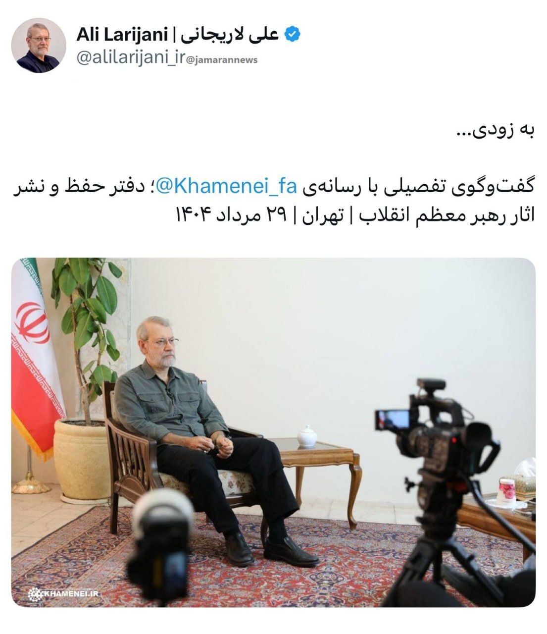علی لاریجانی توئیت زد| به زودی...