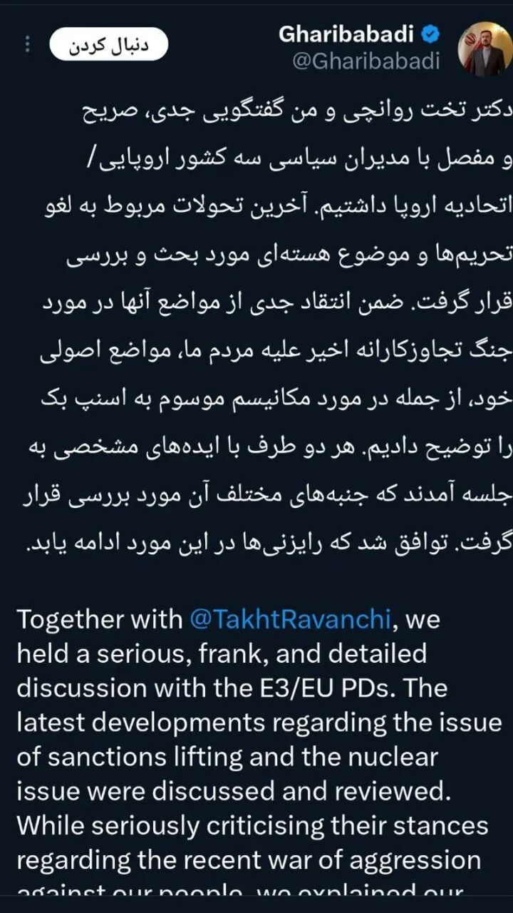 عکس| مذاکره با سه کشور اروپایی به کجا رسید؟