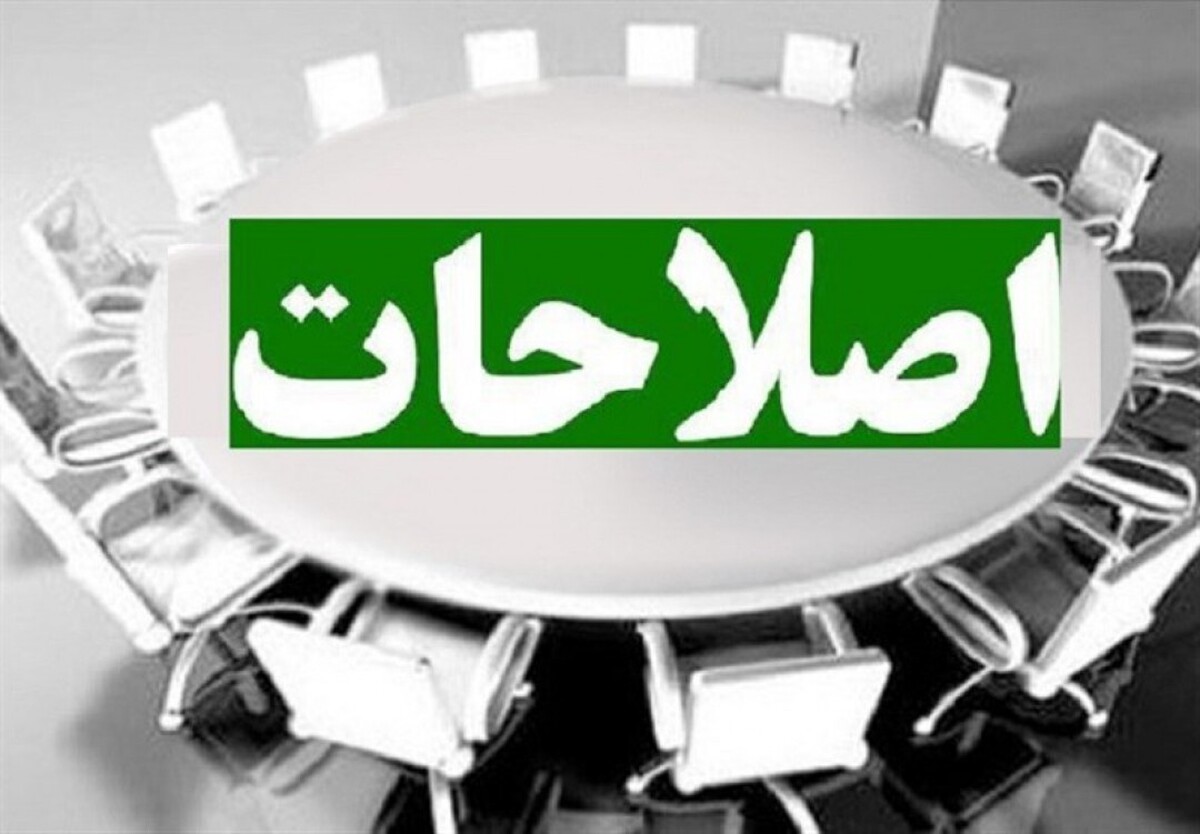 اصلاحاتی هایی که به تسلیم نامه ی «جبهه اصلاحات» انتقاد کردند