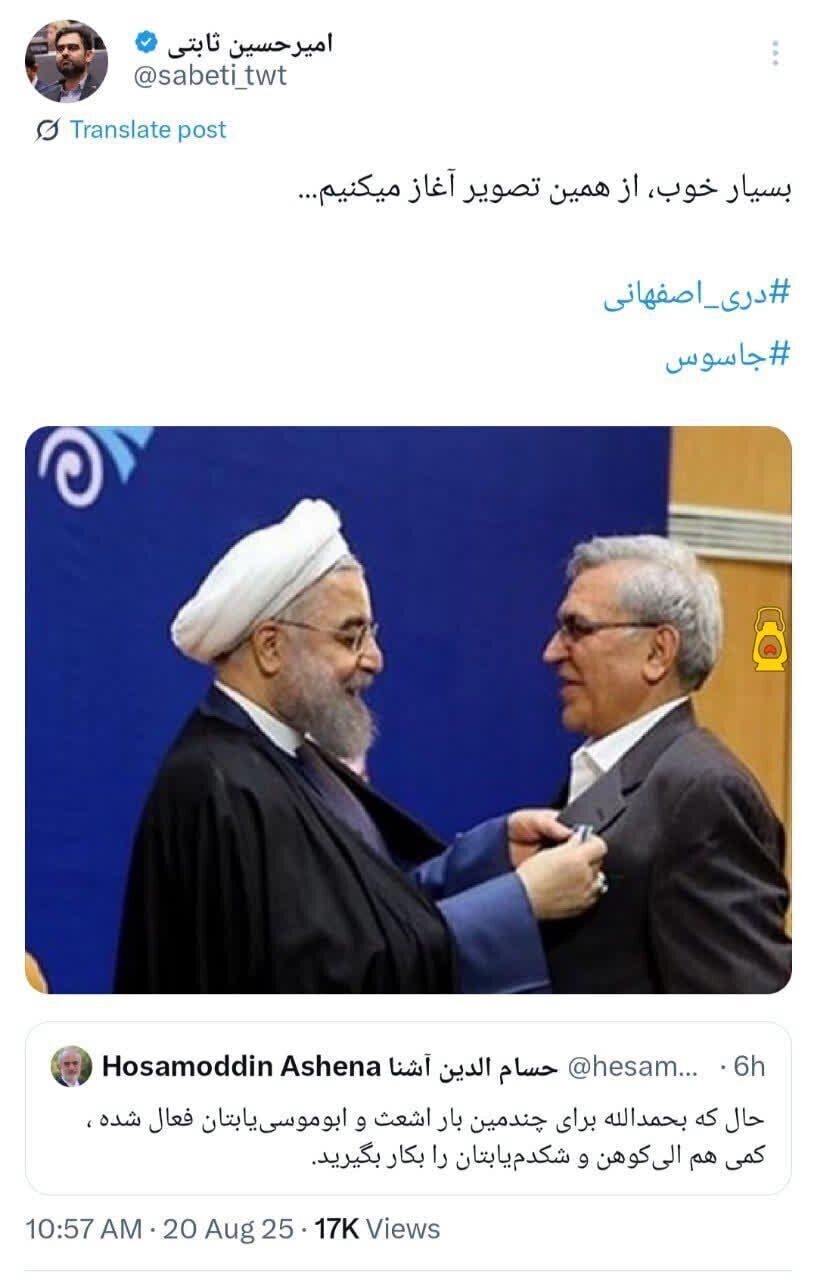 ثابتی با این عکس به حسن روحانی انگ جاسوسی زد