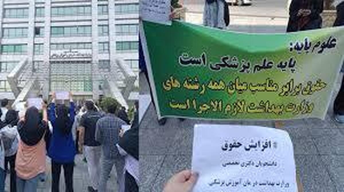 اعتراض دانشجویان دکتری به حقوق 7 میلیونی