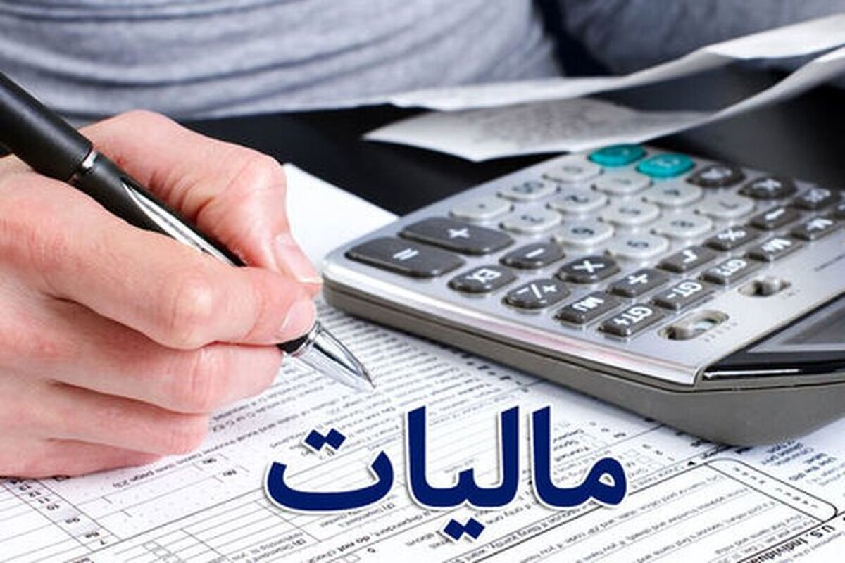 بخشنامه جدید سازمان امور مالیاتی| این کالاها از پرداخت مالیات معاف شدند