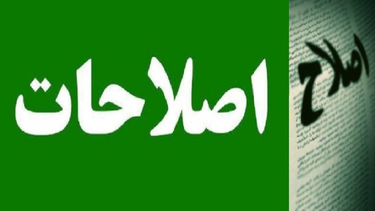 رونویسی تجدیدنظرطلبان از دیکته سیا و موساد!