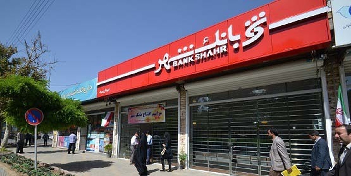 «بانک شهر» یا «بانک زاکانی»؛ مساله این است!