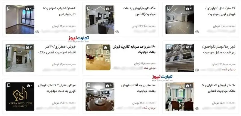 لوکس‌نشینان پایتخت فروشنده شدند + عکس