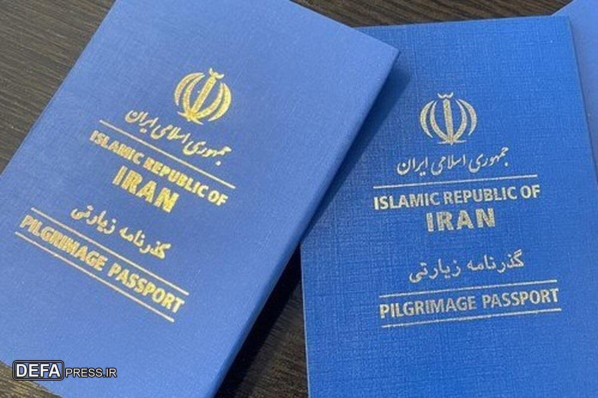 شرایط صدور گذرنامه بین‌المللی و زیارتی چیست؟
