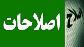 رونویسی تجدیدنظرطلبان از دیکته سیا و موساد!