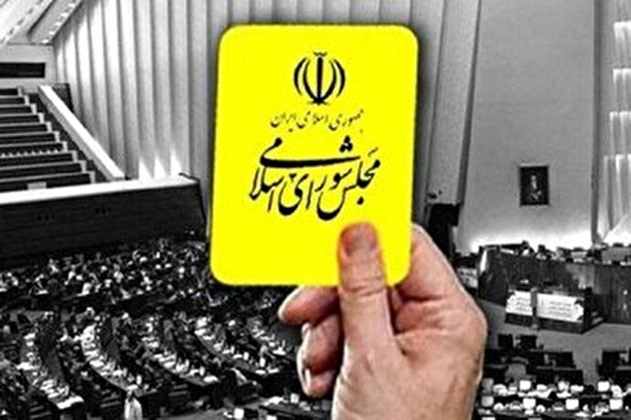 فیلم | مجلس برای چه به وزیر فرهنگ کارت زرد داد؟