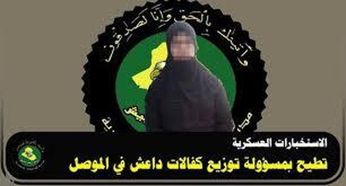 دستگیری یک تروریست زن عضو داعش در موصل