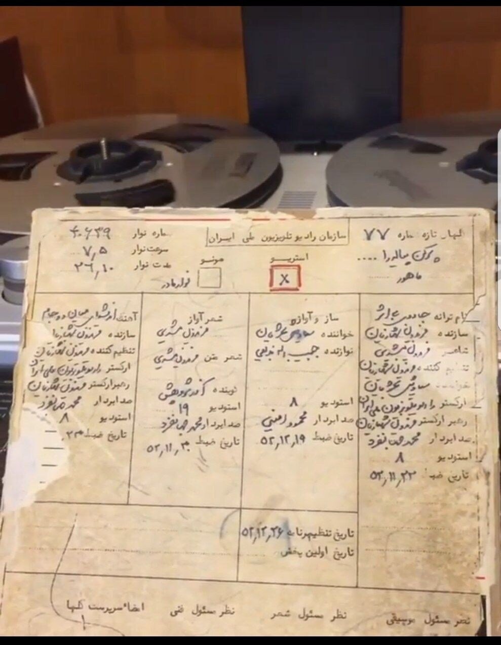 امضای شجریان، علیزاده و ناظری روی عکسی از شهبازیان