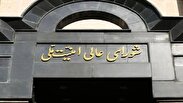 عکس| احتمال تغییرات قریب‌الوقوع در برخی نهادهای عالی امنیتی
