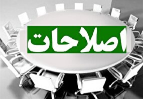 اصلاحاتی هایی که به تسلیم نامه ی «جبهه اصلاحات» انتقاد کردند