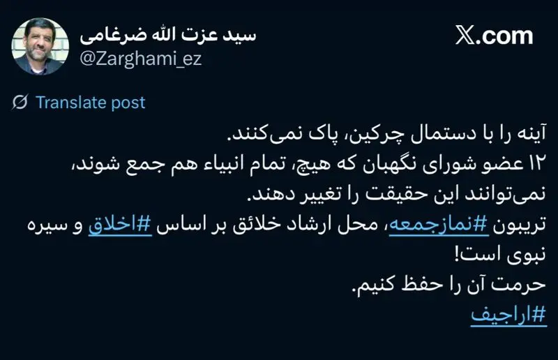 واکنش تند ضرغامی به سخنان ائمه جمعه