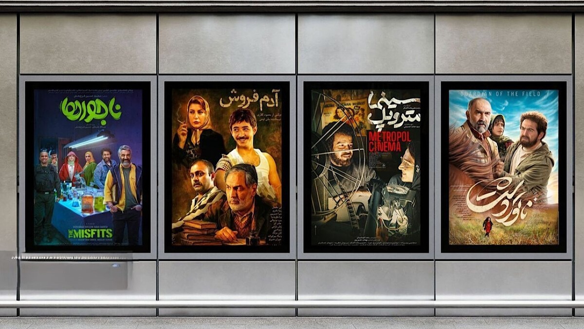 آغاز اکران سه فیلم جدید از امروز در سینما‌ها