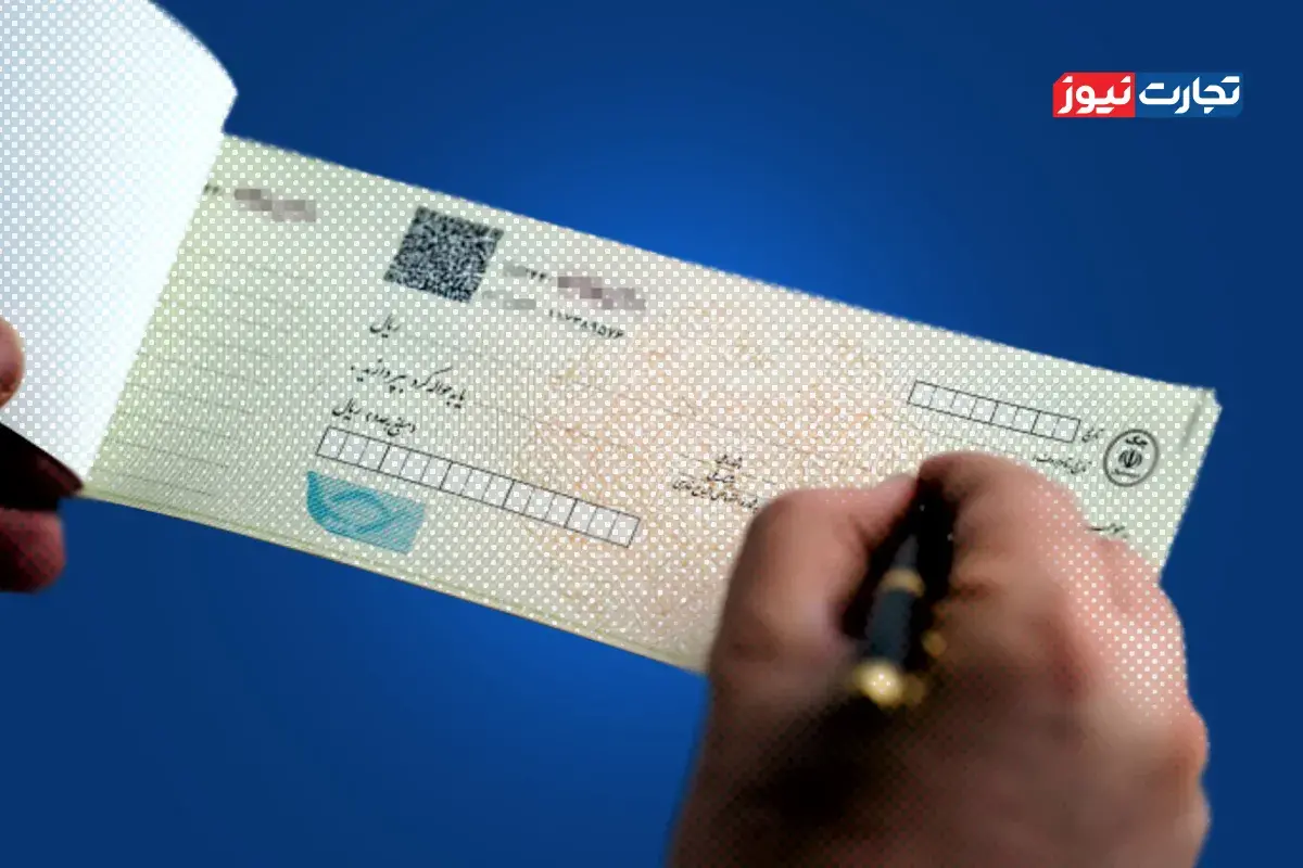 شرایط دریافت دسته چک تغییر کرد + جزییات
