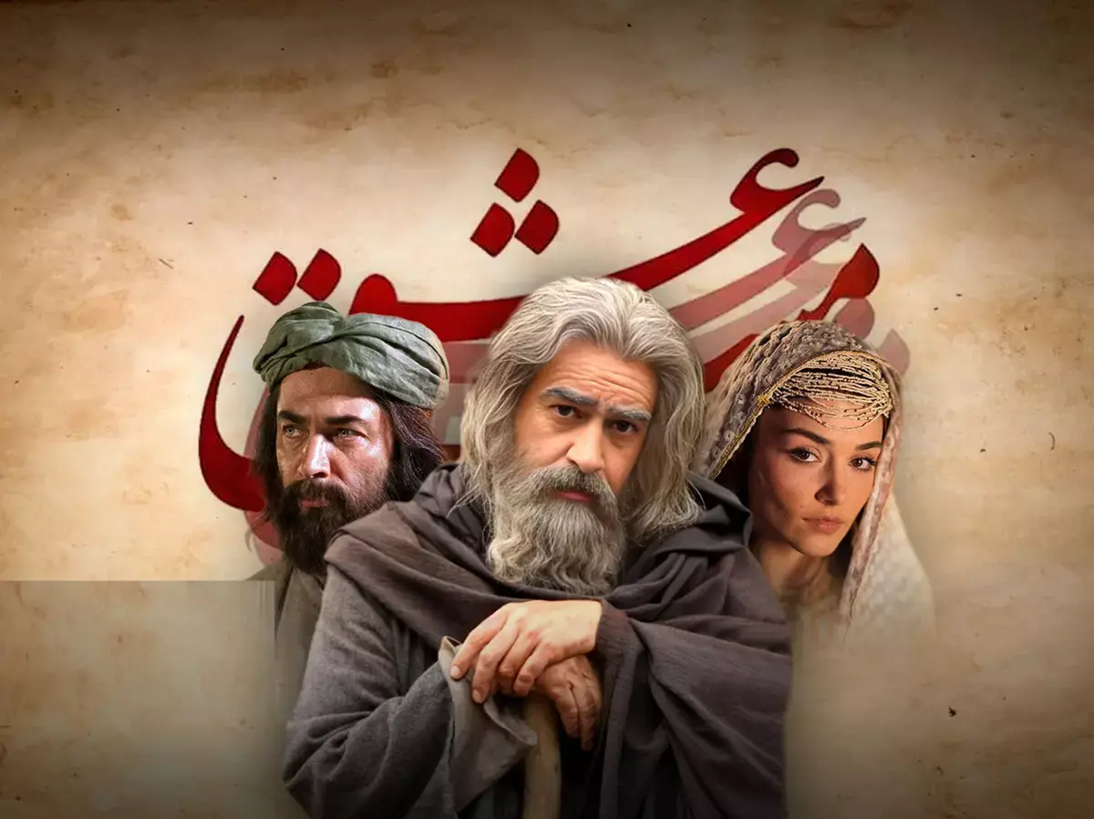 اکران«مست عشق» در ترکیه و 10 کشور اروپایی به صورت همزمان