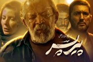 کارت گرفتن وزارت ارشاد برای «پیر پسر» و «همایون» افتخار است