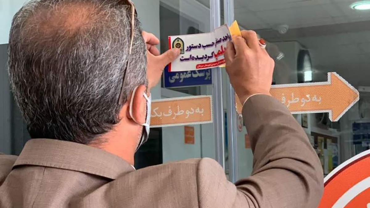بیمار در درمانگاه جا ماند | درمانگاه تا اطلاع ثانوی پلمب شد