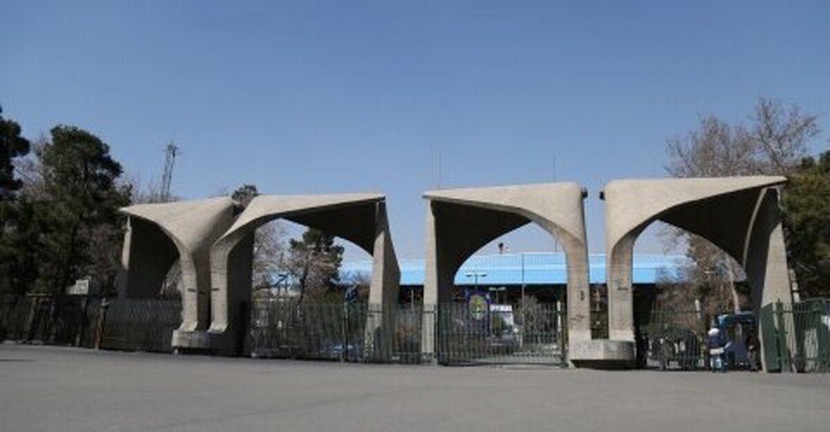 آغاز ثبت‌نام پذیرفته شدگان دکتری دانشگاه تهران از فردا