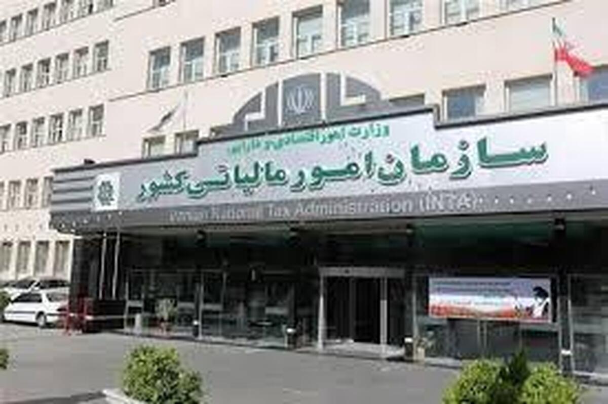 توضیح سازمان مالیاتی در خصوص صفر شدن مالیات اصناف