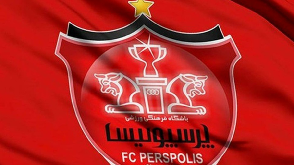 آگهی فروش پرسپولیس منتشر شد
